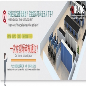 CNAS和CMA資質的區別和聯系